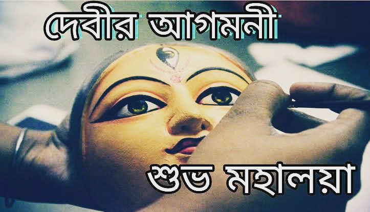 BiprajitBjp's tweet image. #subhoMohalaya #agomoni #dugga_dugga