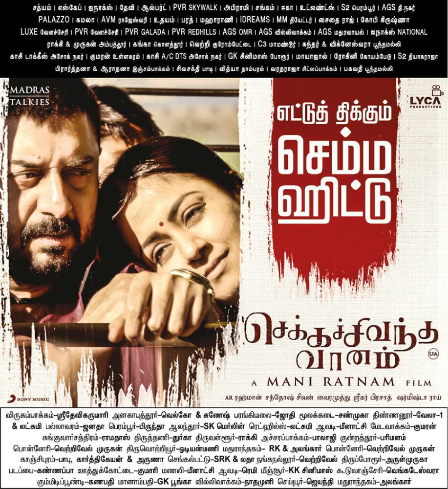 KollyBuzz's tweet photo. #ChekkaChivaanthaVaanam in cinemas near you! #CCVBlockbusterWeek2 https://t.co/qwDxxSnqJ1