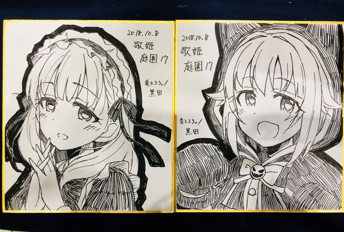 色紙できた 