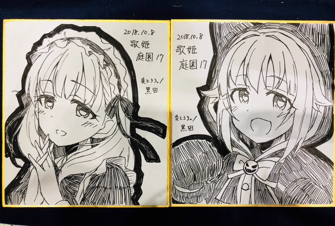 色紙できた 