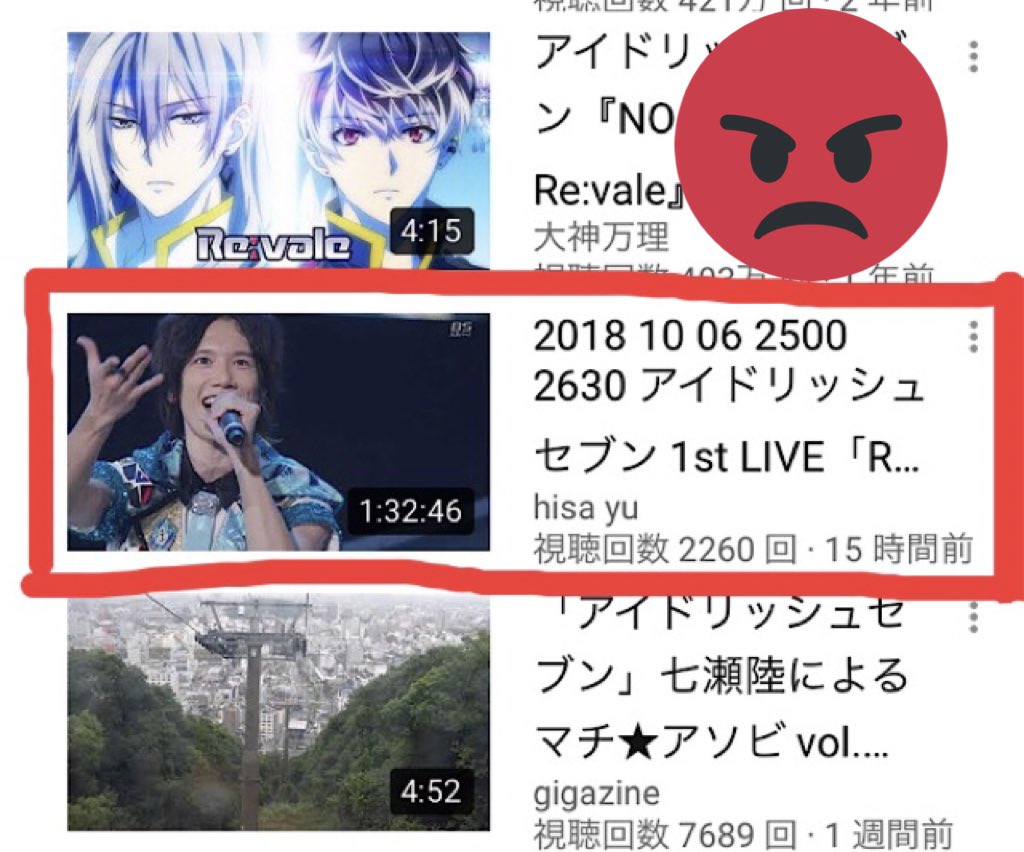 アイドリッシュセブン1stliveがyoutubeで無断公開 ファン激怒して罵倒 見て喜んだ人もファン失格 Togetter