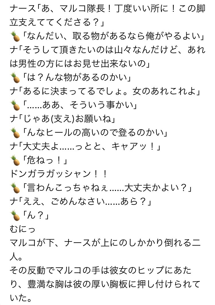 夢小話集 Twitter