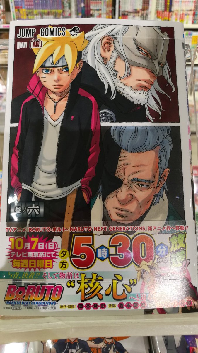 Hmv Books Hakata 本日入荷 ハイキュー 34巻 Boruto 6巻 終わりのセラフ 17 巻 銀魂 75巻 他 少年ジャンプコミックス多数発売です