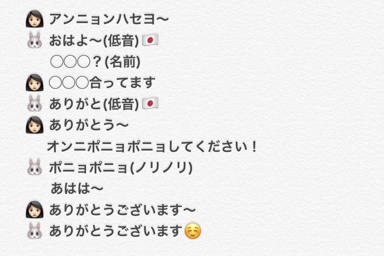 요우카 A Twitter ヨンソンサイン会 ヨンソンは日本語で話そうと頑張っててすごいな って思った ハングルで名前書いてたのにひらがなで名前書いてくれて 勉強してるんだな って感動した ヨンソンとはありがとうありがとう言う合った記憶しかない 笑