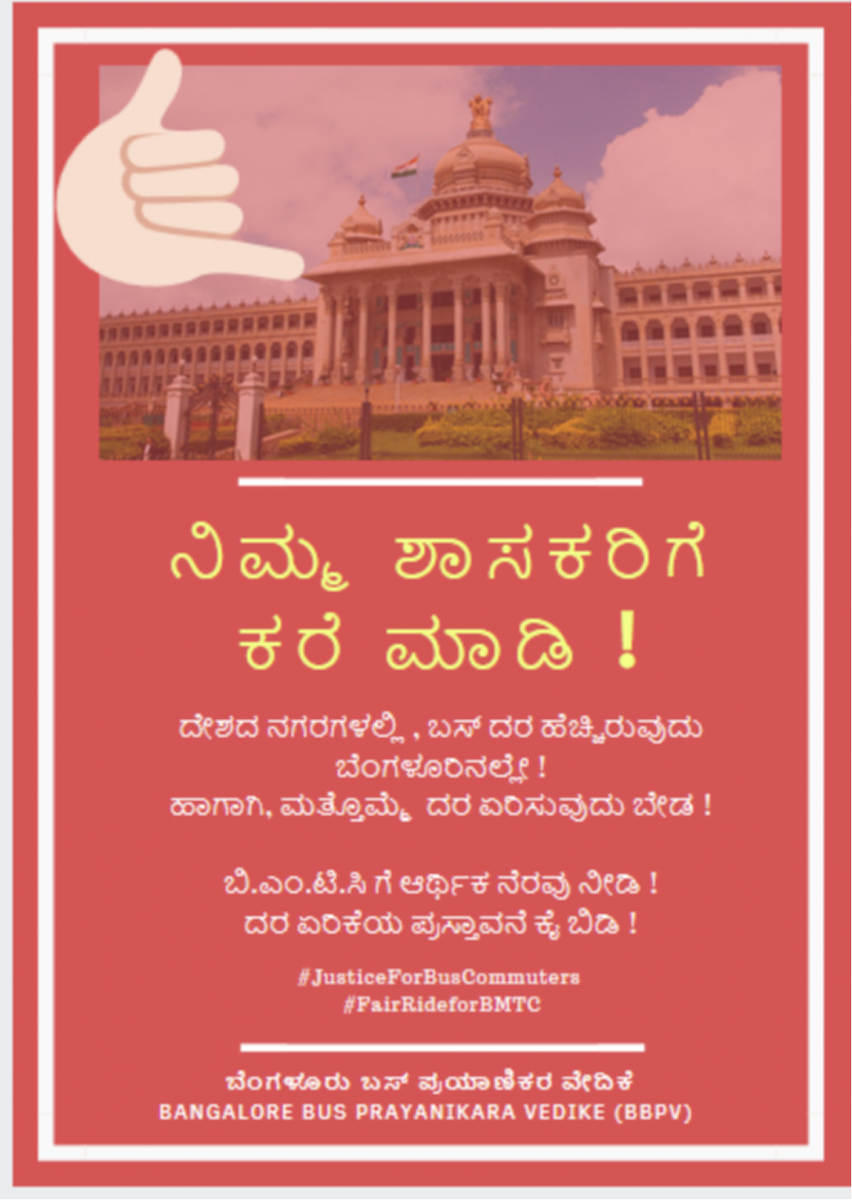 Bus Prayanikara Vedike tweet media