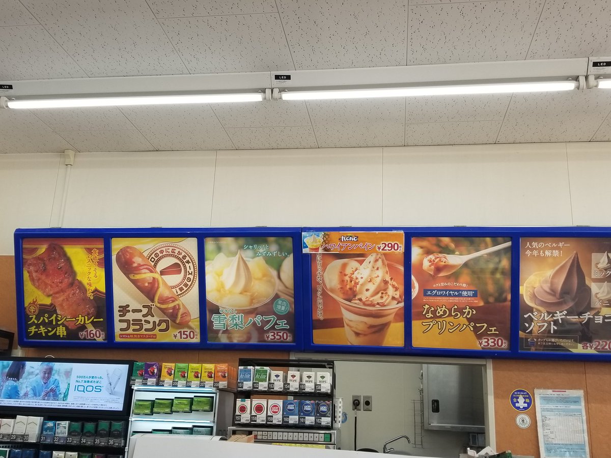 みずたん ぎんたん 岡山にはミニストップがないのです なので近くにミニストップある時は必ず寄ります まいうーーー ミニストップ女子