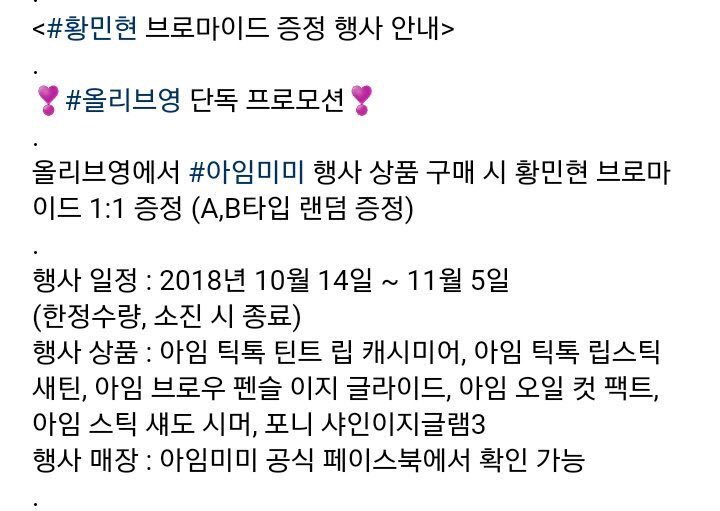 kkonggot_0315's tweet photo. 아임미미 브로마이드 증정 화장품 가격정리

아임 틱톡 틴트 립 캐시미어-15000
아임 틱톡 립스틱 새틴-12000
아임 브로우 펜슬 이지 글라이드-9900
아임 오일 컷 팩트-15000
아임 스틱 섀도 시머-12000
포니 샤인이지글램3-18000

인터넷 서치했을때 뜨는 가격입니당.. 실제가격이랑 다를 수도... https://t.co/aeJ5wKbzut