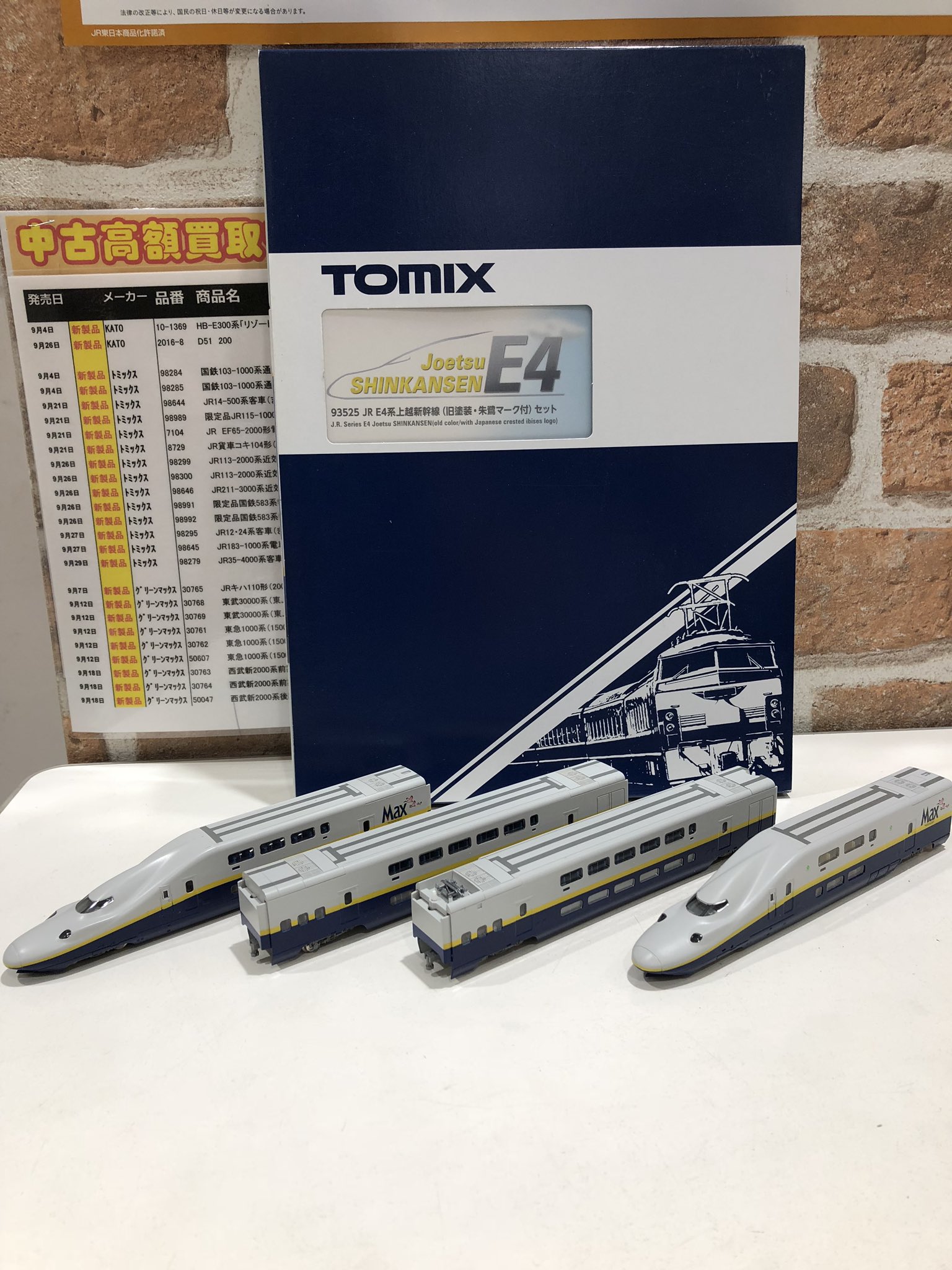 ステッカー ヤフオク! - TOMIX 93525 E4系上越新幹線 旧塗装 朱鷺
