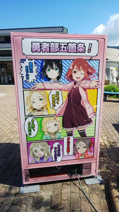 香川県 聖地巡礼旅行 いざ アニメ マンガの聖地へ 東京発 四国旅行 中四国周遊ツアーなら格安旅行のj Trip