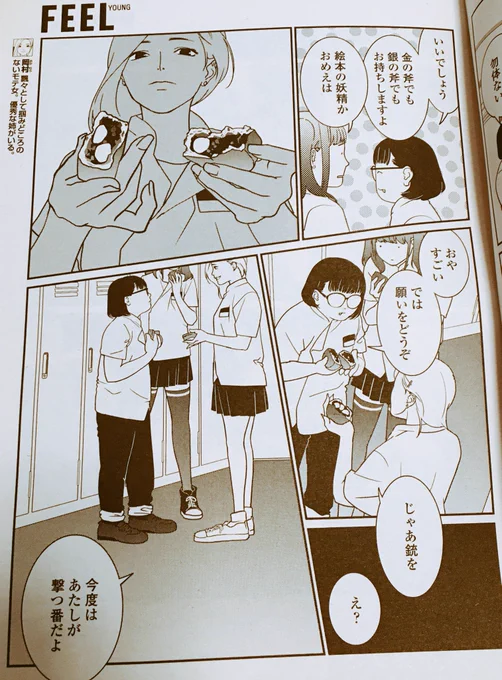 今回の内容はこんな感じです。あと1回!読んでくださっている方は、話がまとまるのか不安に思っておられるかと思いますが、いま最終回の原稿を描いております!増ページさせていただいたので(ありがとう編集部…)マジで間に合うのかだけが本当に心配…頑張ります… 