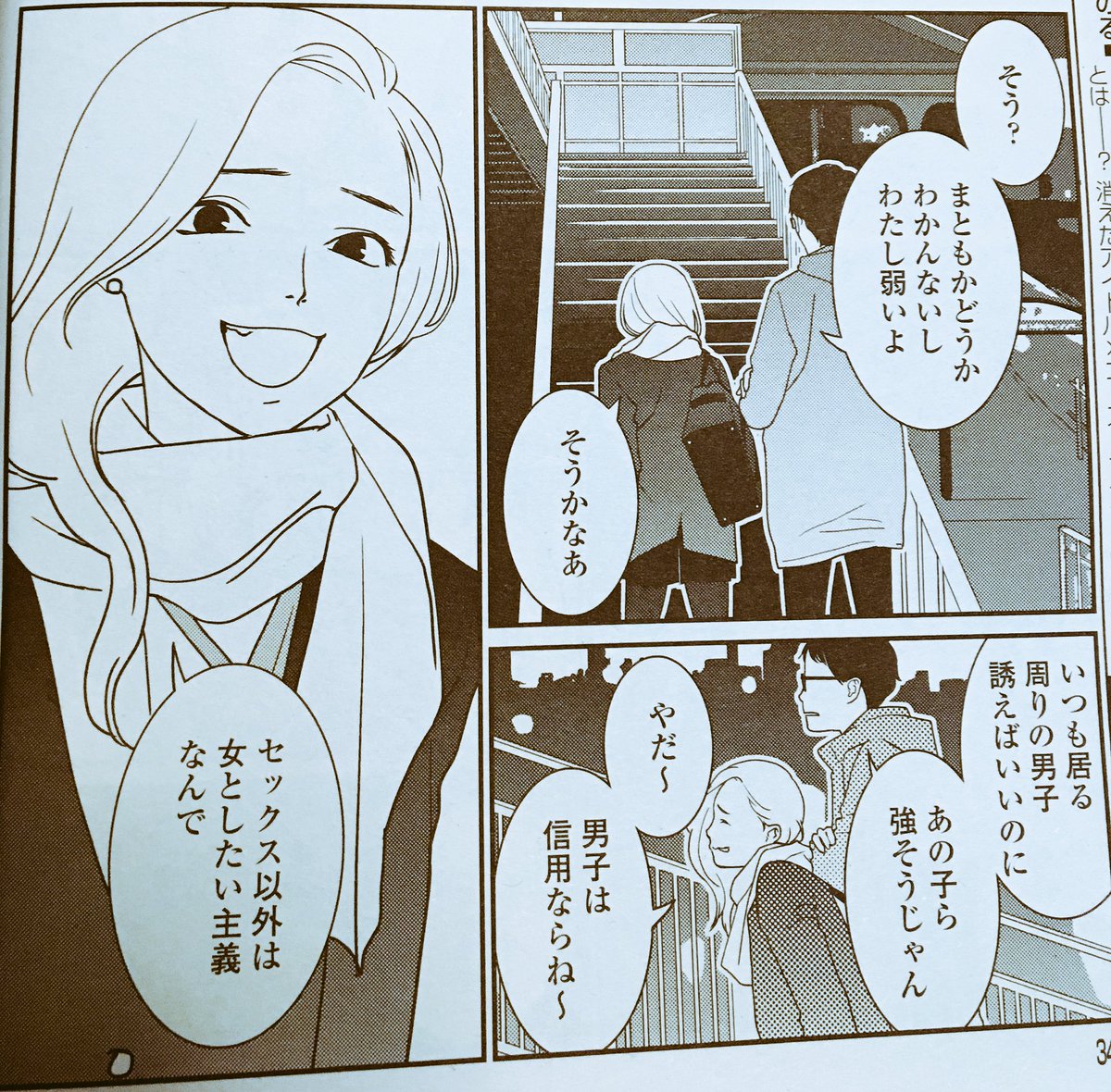 今回の内容はこんな感じです。あと1回!読んでくださっている方は、話がまとまるのか不安に思っておられるかと思いますが、いま最終回の原稿を描いております!増ページさせていただいたので(ありがとう編集部…)マジで間に合うのかだけが本当に心配…頑張ります… 