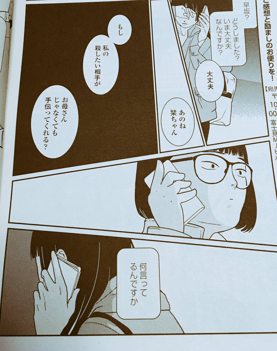 今回の内容はこんな感じです。あと1回!読んでくださっている方は、話がまとまるのか不安に思っておられるかと思いますが、いま最終回の原稿を描いております!増ページさせていただいたので(ありがとう編集部…)マジで間に合うのかだけが本当に心配…頑張ります… 