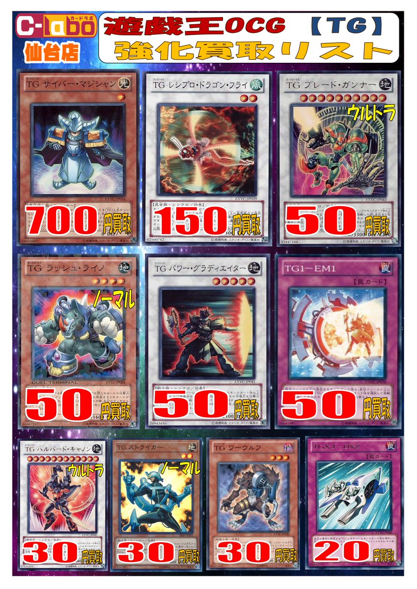 カードラボ仙台店 Pa Twitter 遊戯王 サベージストライクで強化