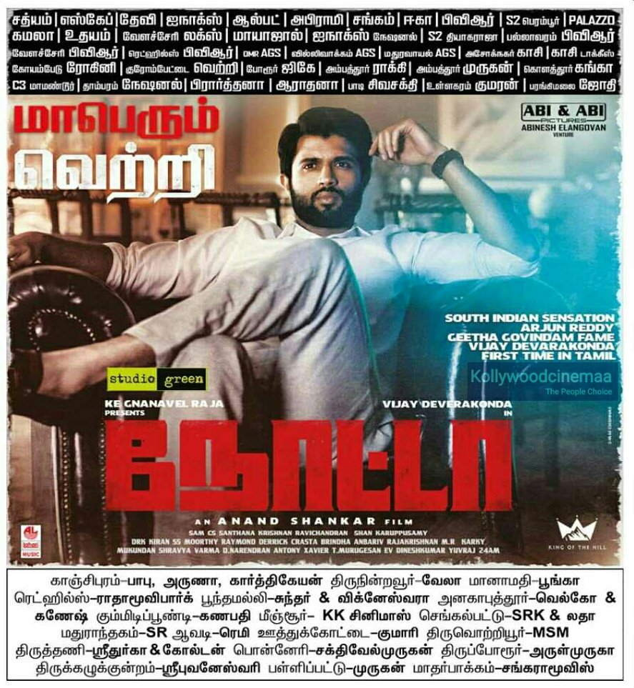 kalakkalcinema's tweet photo. #NotaMegaSuccess #MaranaHit #NotaBlockbuster #NOTAVictory

@TheDeverakonda @anandshank @kegvraja @SamCSmusic @StudioGreen2 @LahariMusic @proyuvraaj @SevenSri https://t.co/R2K3s5Gk8t