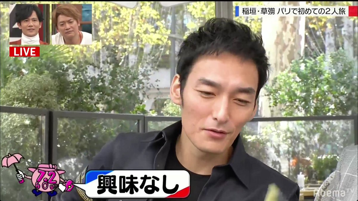 草鍋ツヨコ 図 この人たち面白いよね ななにーinパリ 稲垣吾郎 草なぎ剛 草鍋ツヨコ 図 この人たち面白いよね ななにーinパリ 稲垣吾郎 草なぎ剛