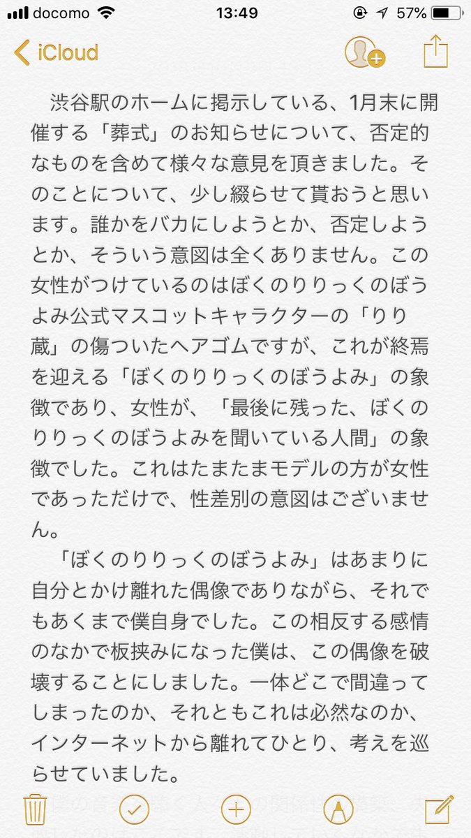 sigaisen2's tweet photo. 『葬式』についてと、ぼくのりりっくのぼうよみとしての決意表明です。 https://t.co/yND1EBu5Sd
