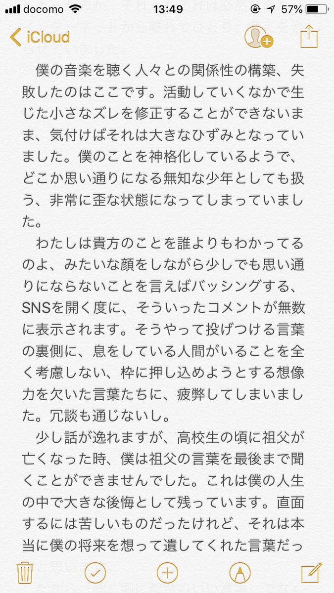 sigaisen2's tweet photo. 『葬式』についてと、ぼくのりりっくのぼうよみとしての決意表明です。 https://t.co/yND1EBu5Sd