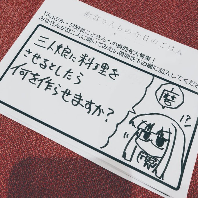 先生、いつの間に…! 