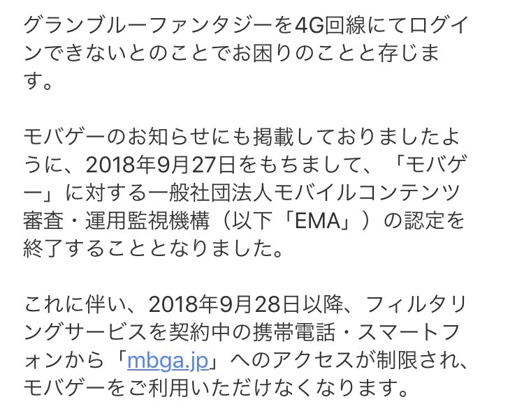 もいらくん 4g回線でグラブルできない原因がようやく分かった どうりで途中から出来なかったわけだ Pc持ってなくてスマホのフィルタリング掛けられてる高校生騎空士には痛手だな グラブル T Co Abpjztyw12 Twitter