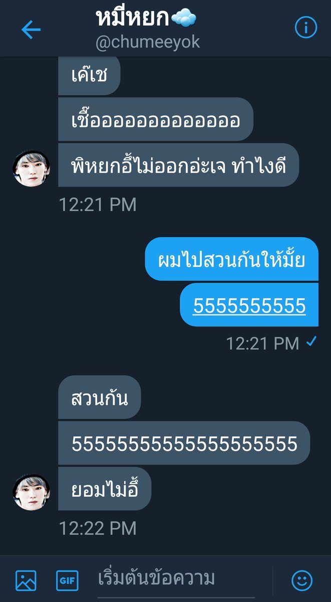 เจย์ tweet media