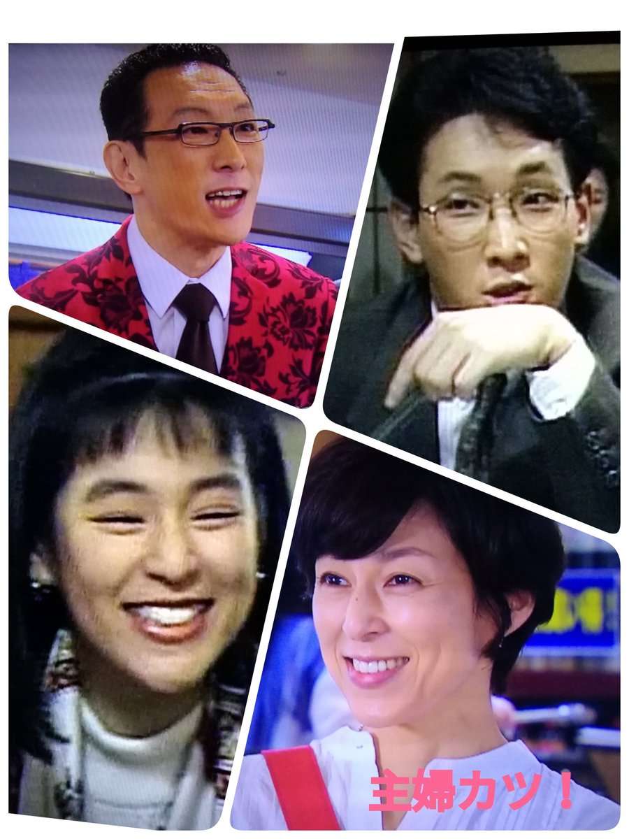 Blue Mountain ぶるまん Op Twitter 少年隊とは関係無い話題ですが 東京ラブストーリーでカンチ同級生役だった阪田マサノブさん 昨日からnhk で始まった 主婦カツ で保奈美さんと共演 東ラブオタク的にはテンション上がりました 主婦カツ 東京ラブ