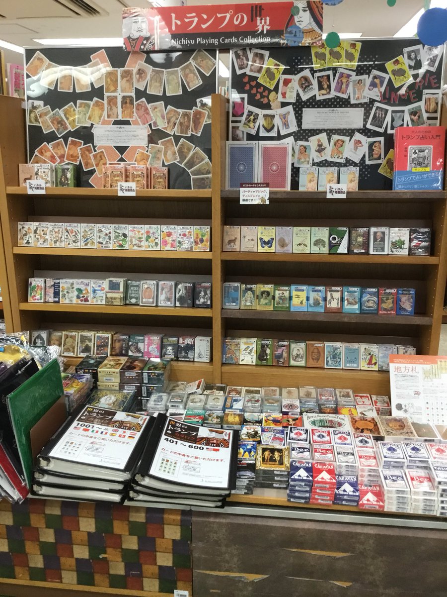 紀伊國屋書店 新宿本店 No Twitter 6階 世界のタロット トランプフェア 本日フェア最終日となります 連日多くの方にお越しいただき ありがとうございました 半年に一度の期間限定フェアとなります お買い逃しのないよう 当店は21時まで営業しております 紀伊國屋書店 新宿本店 No Twitter 6階 世界のタロット トランプフェア 本日フェア最終日となります 連日多くの方にお越しいただき ありがとうございました 半年に一度の期間限定フェアとなります お買い逃しのないよう 当店は21時まで営業しております