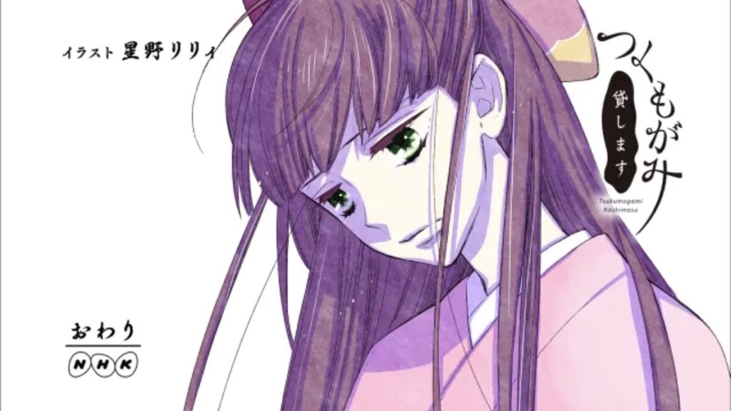アマガミ森島ハルヒの都 つくもがみ貸します11話エンドカード お紅さんを病ませないでー T Co 2l3rgbjami Twitter アマガミ森島ハルヒの都 つくもがみ貸します11話エンドカード お紅さんを病ませないでー T Co 2l3rgbjami Twitter
