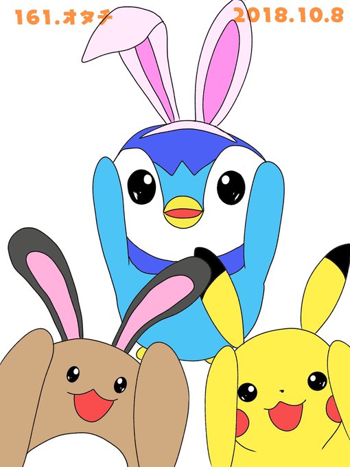 オタチのtwitterイラスト検索結果 古い順 オタチのtwitterイラスト検索結果 古い順