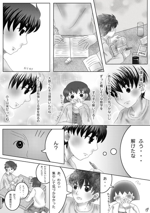 大まる を含むマンガ一覧 古い順 11ページ ツイコミ 仮