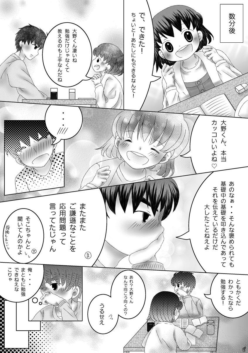 美乃里 趣味垢 בטוויטר ちびまる子ちゃん漫画 大まる お家デート 大まる 大まる漫画