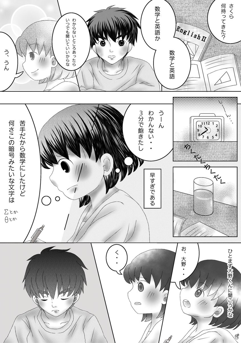 Uzivatel 美乃里 趣味垢 Na Twitteru ちびまる子ちゃん漫画 大まる お家デート オフ会用漫画として描きました 高校生大まるで二人は付き合っています それと他校生です 大まる 大まる漫画