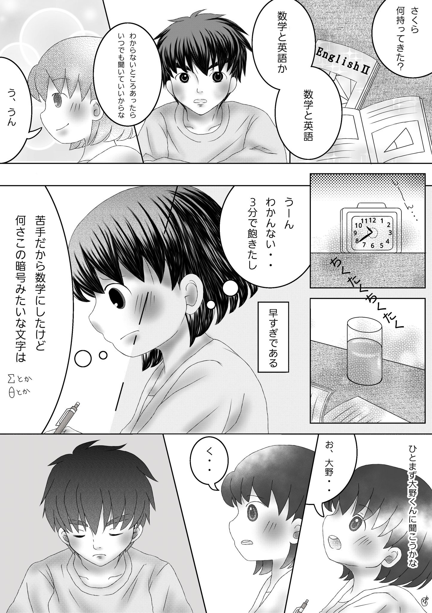 美乃里 趣味垢 喪中 ちびまる子ちゃん漫画 大まる お家デート オフ会用漫画として描きました 高校生大まるで二人は付き合っています それと他校生です 大まる 大まる漫画 T Co Kmfavol9du Twitter