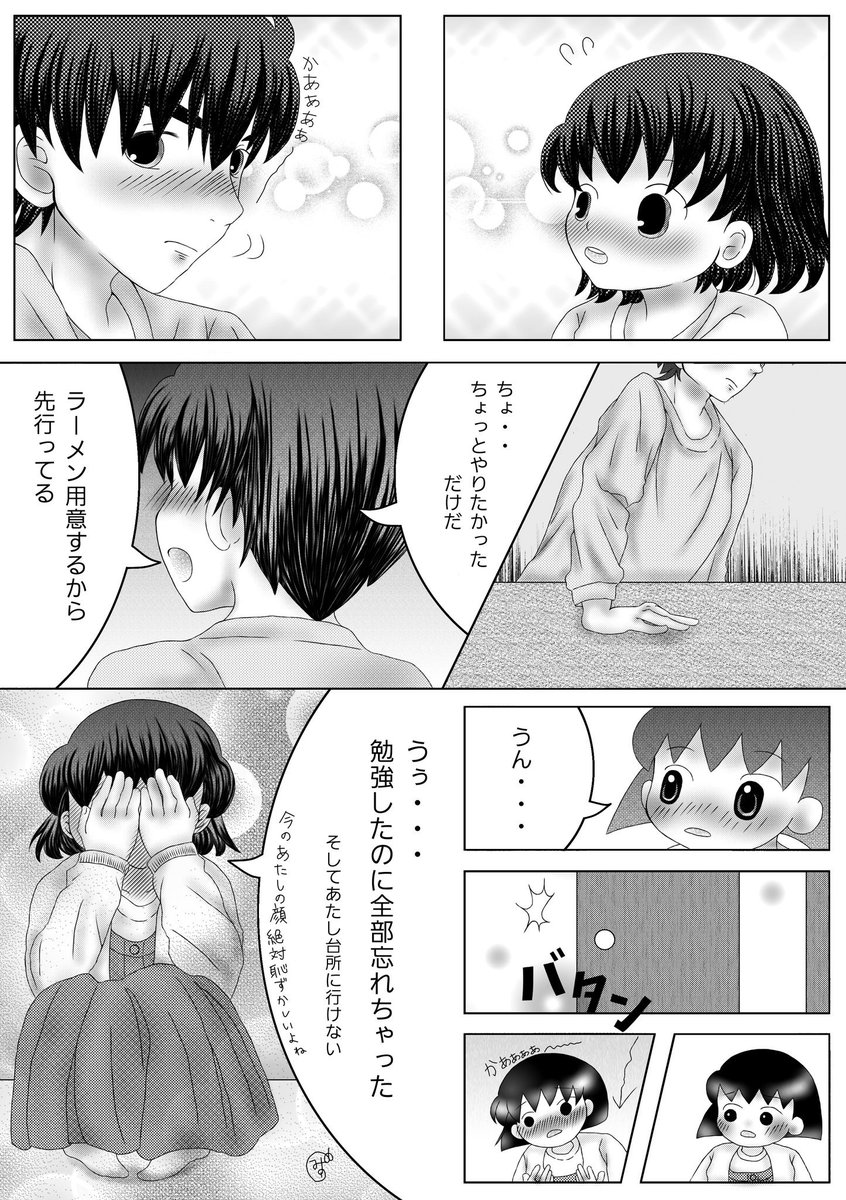 美乃里 趣味垢 Twitterren ちびまる子ちゃん漫画 大まる お家デート 以上です 時間が足りず仕上げが雑になりましたがなんとか完成できてよかったです 大まる 大まる漫画