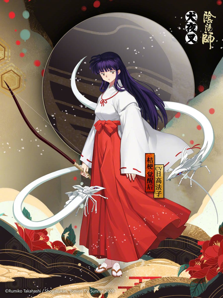 桔梗様*.+゜ 桔梗粉丝后援团 (@kikyou_fans) / X