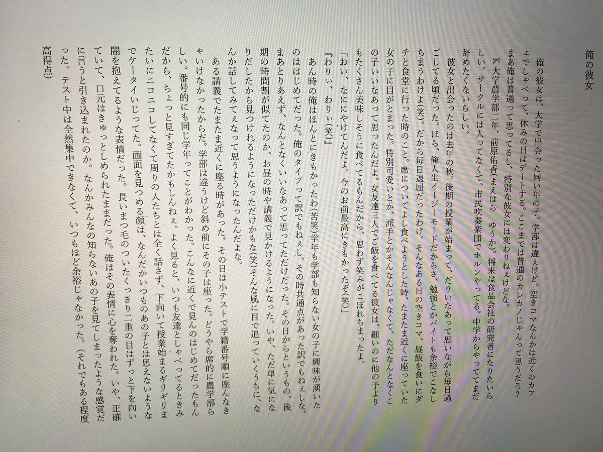 O Xrhsths Rua Sto Twitter 創作 夢小説 実話を含む 摂津万里 俺の彼女 実話と妄想を小説 にしました まだ続きます ゆっくり書いてます 夢小説として読んでいただくのはもちろん 精神障害についても知ってもらいたくて書きました 写メ注意 感想お待ち