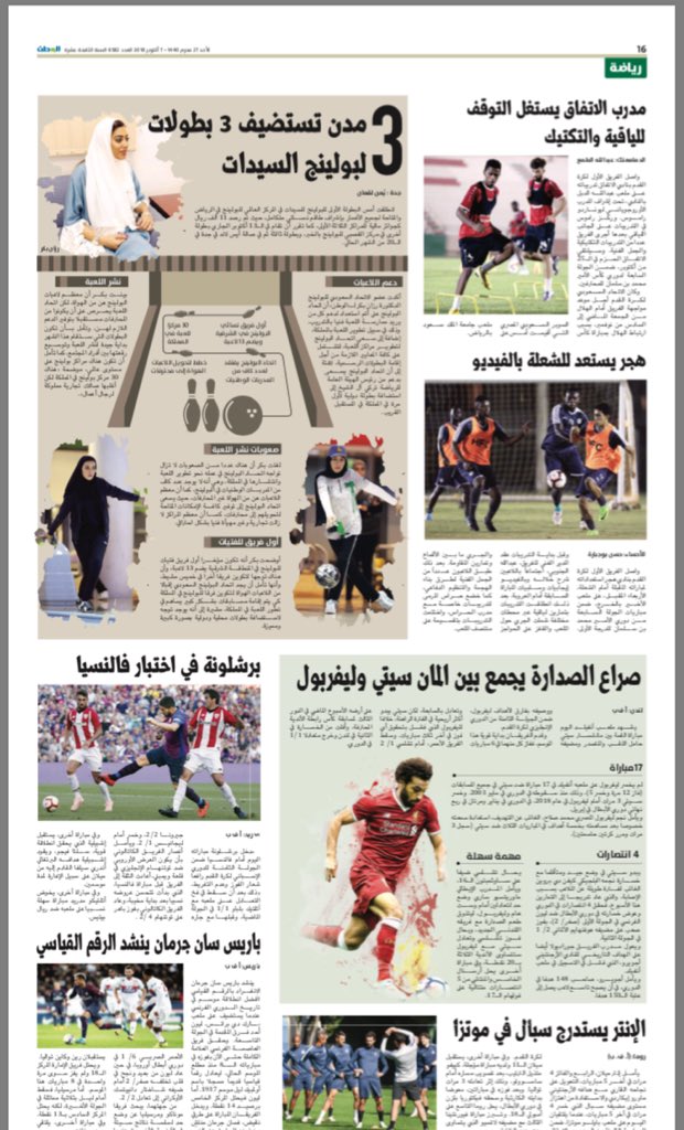 SAUDIBOWLING's tweet photo. تغطية #جريدة_الوطن (@AlwatanSA ) ل #بطولة_السيدات_الأولى للبولينج #البولينج_السعودي #بولينج #الرياضة_النسائية https://t.co/CvQcdJGRlI
