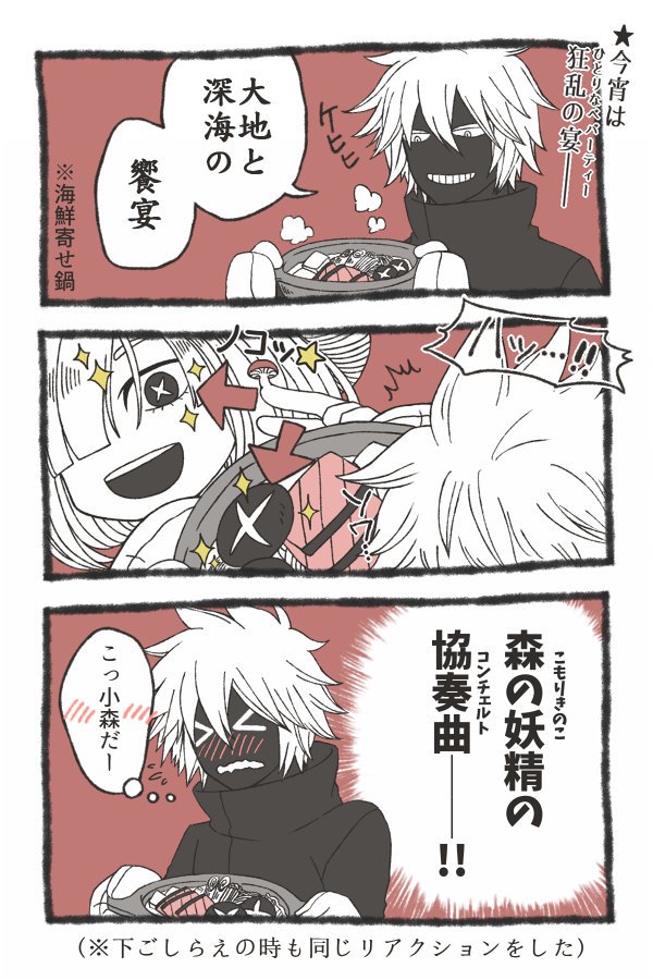 【本誌バレ/黒色→小森(支希)】
※目をそらしながら全部食べた