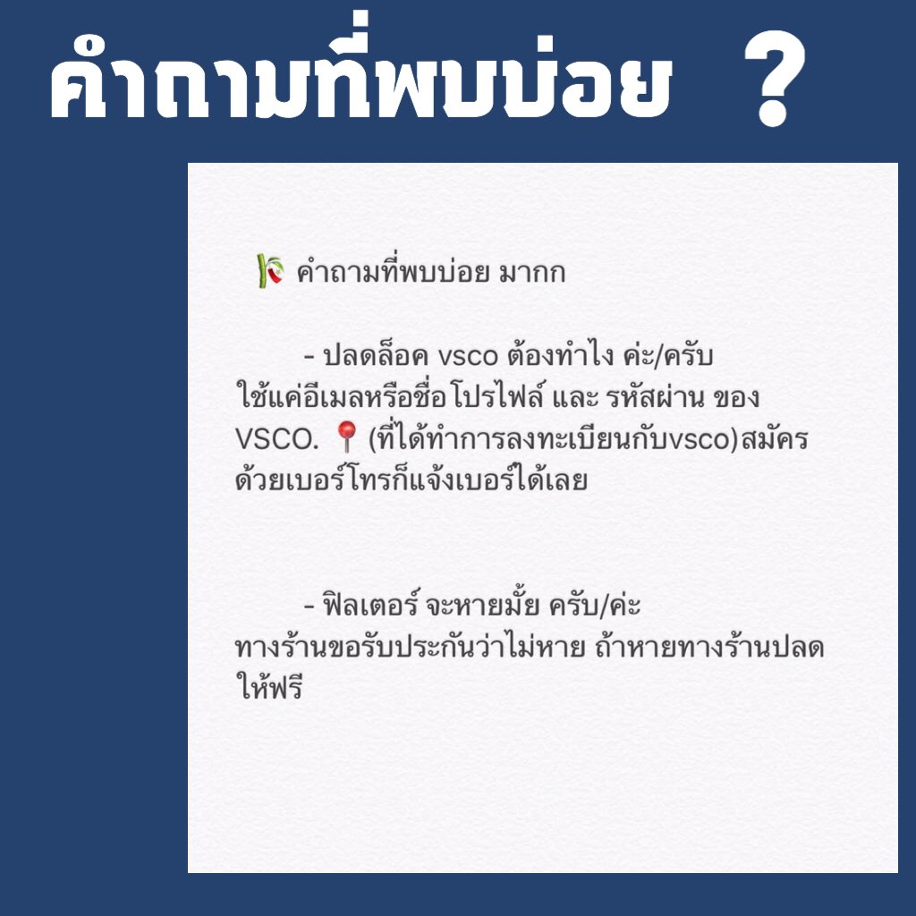 VSCO_CAW's tweet photo. ใครสนใจปลด ทักมาได้เลยน้า ช่วงนี้ไม่มีเรียนแล้วตอบเร็วมาก ใครกลัวโกงไม่ต้องกลัวนะ ไม่เคยมีประวัติการโกง
ปลด. vsco กับร้านเรา
- ผูกกับบัญชีตลอด ไม่หาย
- ราคา 50 THB 
- ปลดมาแล้วมากกว่า 2000+ ID
- ราคาเเพงเพราะทางร้านเรา ซื้อแบบถูกต้อง จ่ายเงินเอง 
LINE : @yog9404j ( มี@ ) https://t.co/UysClweNv6