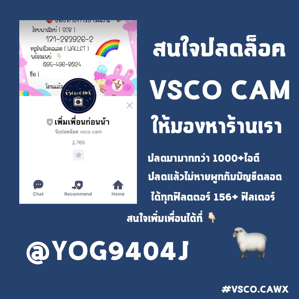VSCO_CAW's tweet photo. ใครสนใจปลด ทักมาได้เลยน้า ช่วงนี้ไม่มีเรียนแล้วตอบเร็วมาก ใครกลัวโกงไม่ต้องกลัวนะ ไม่เคยมีประวัติการโกง
ปลด. vsco กับร้านเรา
- ผูกกับบัญชีตลอด ไม่หาย
- ราคา 50 THB 
- ปลดมาแล้วมากกว่า 2000+ ID
- ราคาเเพงเพราะทางร้านเรา ซื้อแบบถูกต้อง จ่ายเงินเอง 
LINE : @yog9404j ( มี@ ) https://t.co/UysClweNv6