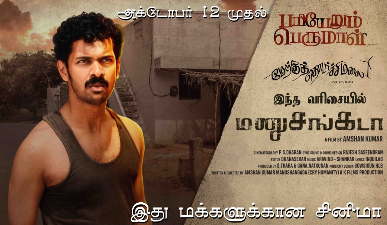 kodanki on Twitter: "பரியேறும் பெருமாள் ...