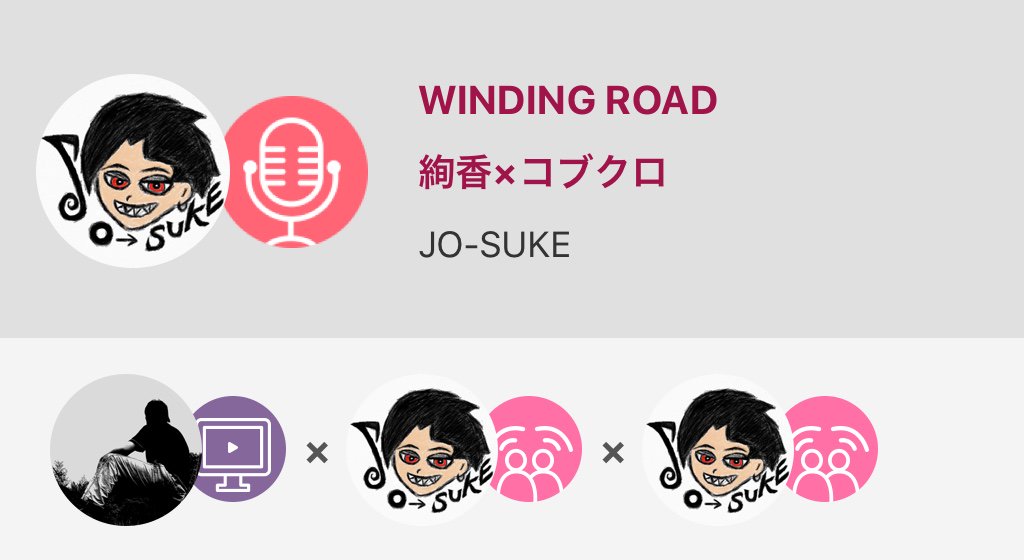 Jo Suke 1人3役 素敵な伴奏をお借りしました Windingroad 絢香 コブクロ Winding Road 絢香 コブクロ Nanamusic T Co 4bpgm4xb Jo Suke 1人3役 素敵な伴奏をお借りしました Windingroad 絢香 コブクロ Winding Road 絢香 コブクロ Nanamusic T Co 4bpgm4xb