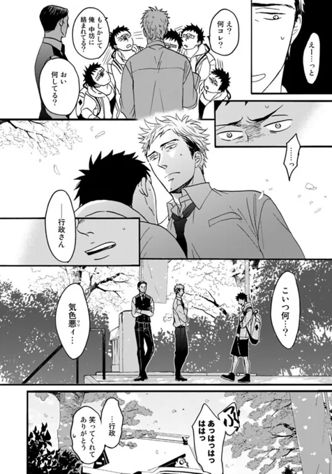続宣伝。昨日イブの担当さんと話してて意外に今どこからでもBL出せる感じある上、読者さんてそんなにレーベル気にしないよねって話になり…あえて一般作品と言ってみたりしてみました。 