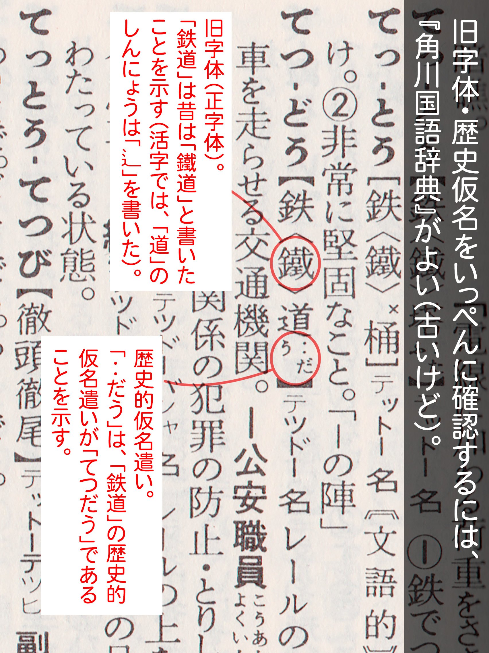 توییتر 飯間浩明 در توییتر ドラマの美術スタッフに望みたいのですが ぜひお手元に国語辞典を備えて 終戦以前が舞台のドラマで文字を書くときは そのつど確認していただきたい 便利なのは 角川国語辞典 です 1969年の初版以来 内容をほとんど変えていない大胆