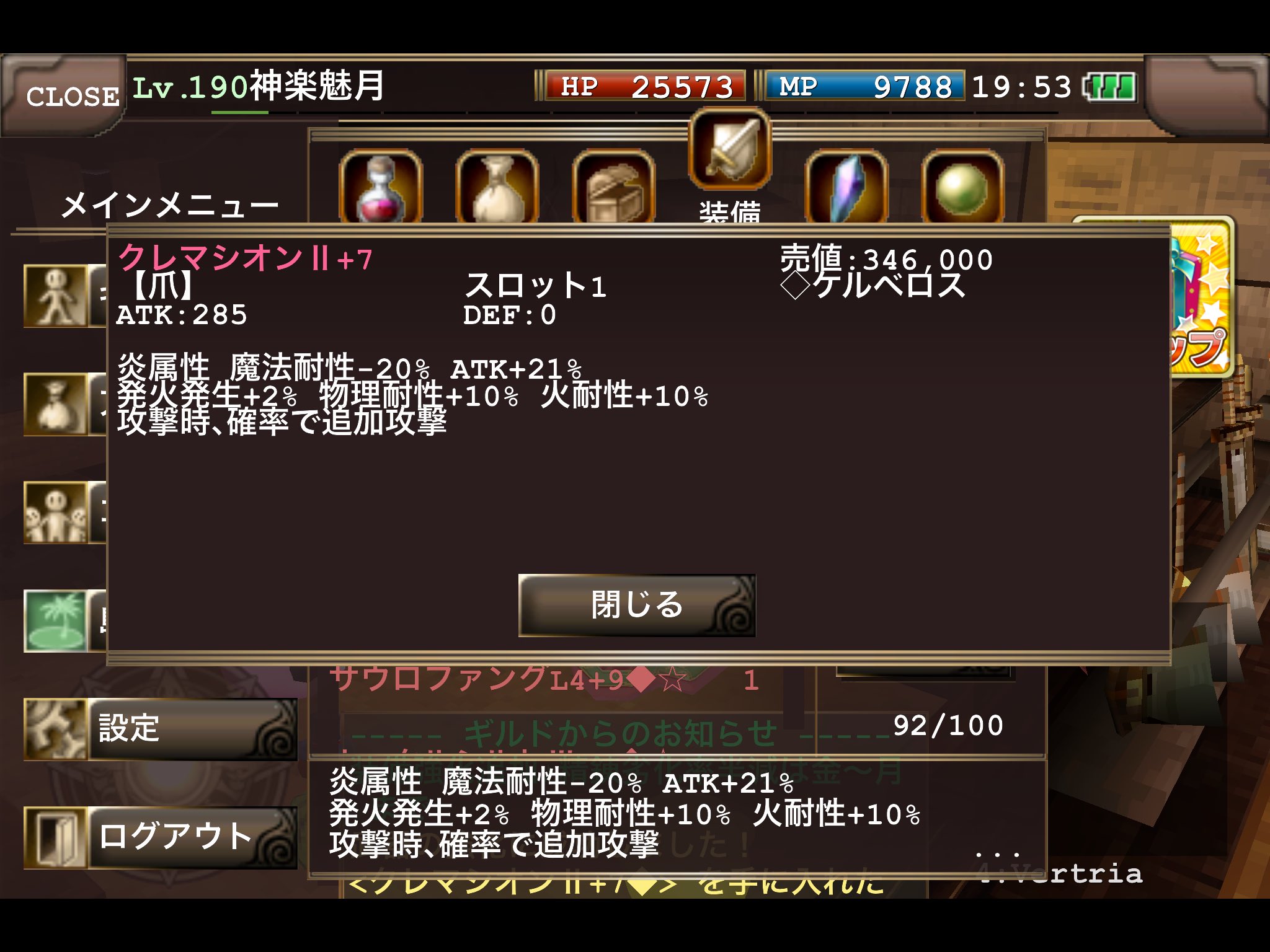 イルーナ珍道中 Twitter