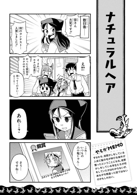 まいにち八十亀ちゃん を含むマンガ一覧 いいね順 21ページ ツイコミ 仮