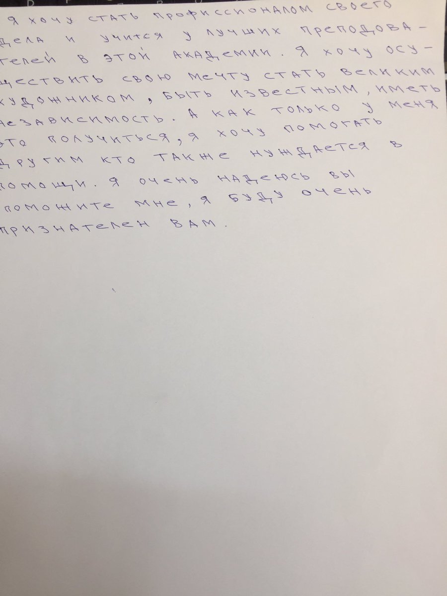Помните про мальчика из детского дома, которому мы помогали поступить в художественное училище? Он его закончил и получил квоту на обучение в институт Репина в Питере, но у него нет средств на билет (15К KGS) и на первое время. Давайте поможем?