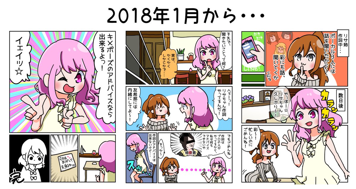 【BDP5th新刊②】
10/7(日)に横浜で行われる、BDP5thで頒布する新刊『キラキラドキドキが大好き!』略して(?)『キドアイラブ』のサンプルです!
2018年1月～6月にかけてTwitterにあげた漫画を、すべてフルカラーで1冊の本にまとめました!描きおろし漫画もあるぞ。
A5/174pフルカラー/¥1500
#BDP5th 