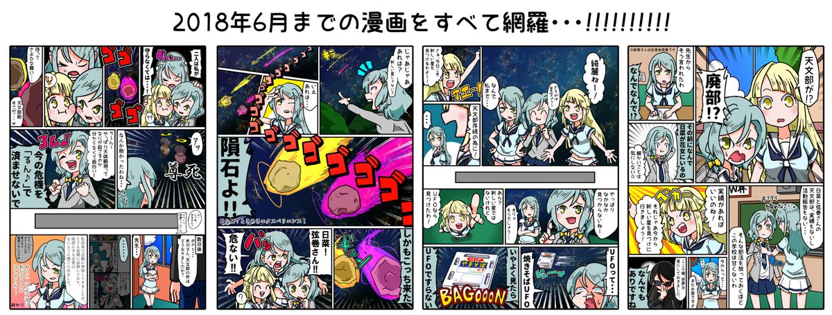 【BDP5th新刊②】
10/7(日)に横浜で行われる、BDP5thで頒布する新刊『キラキラドキドキが大好き!』略して(?)『キドアイラブ』のサンプルです!
2018年1月～6月にかけてTwitterにあげた漫画を、すべてフルカラーで1冊の本にまとめました!描きおろし漫画もあるぞ。
A5/174pフルカラー/¥1500
#BDP5th 