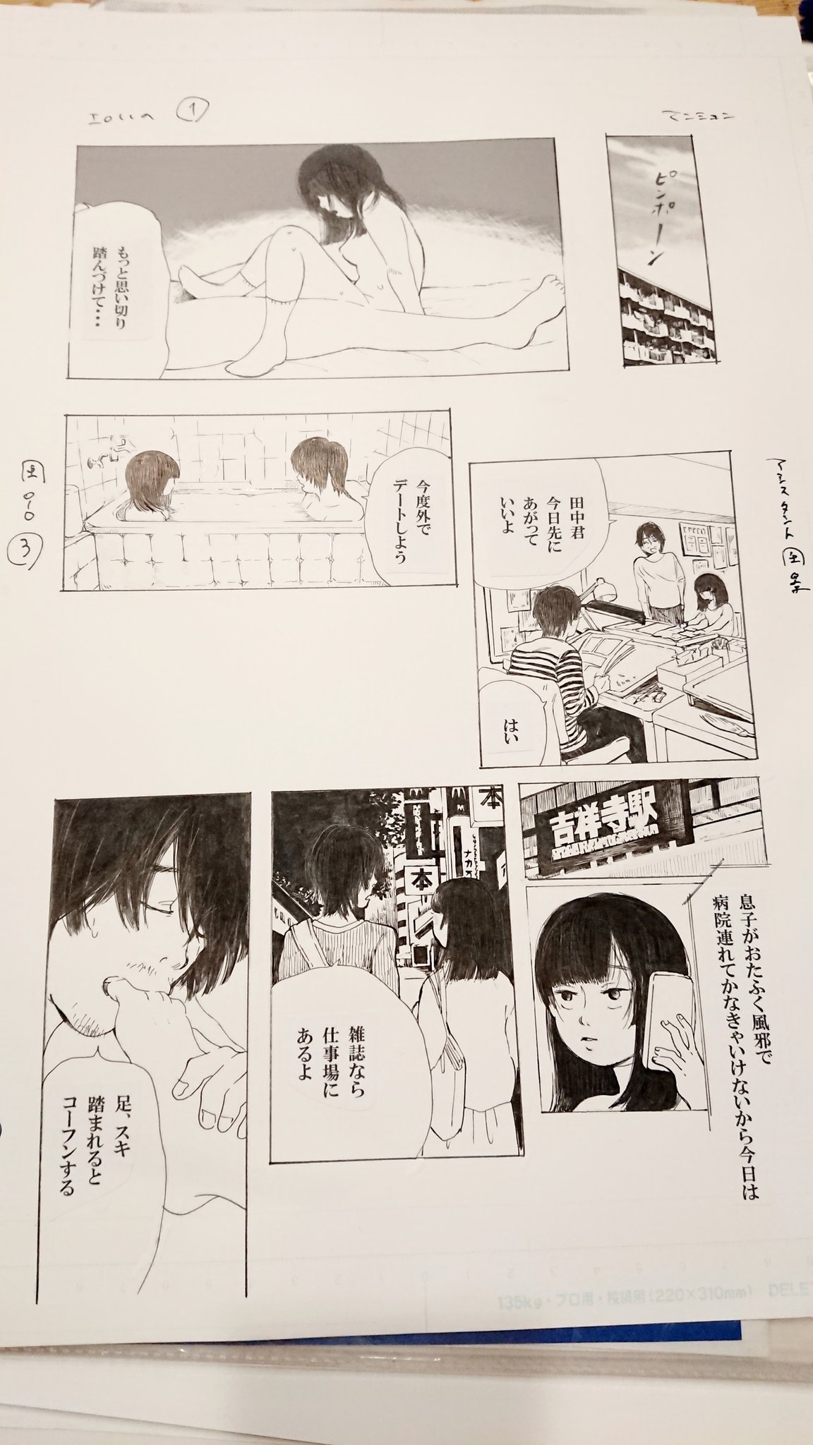 Twitter 上的 ゴトウユキコ 初短編集 36度 収録 なれた手つきでちゃんづけで の 漫画の中の漫画 お手伝いさんに全部描いてもらいました オナゴが猫みたいでかわいい T Co Pfdavxp4d3 Twitter