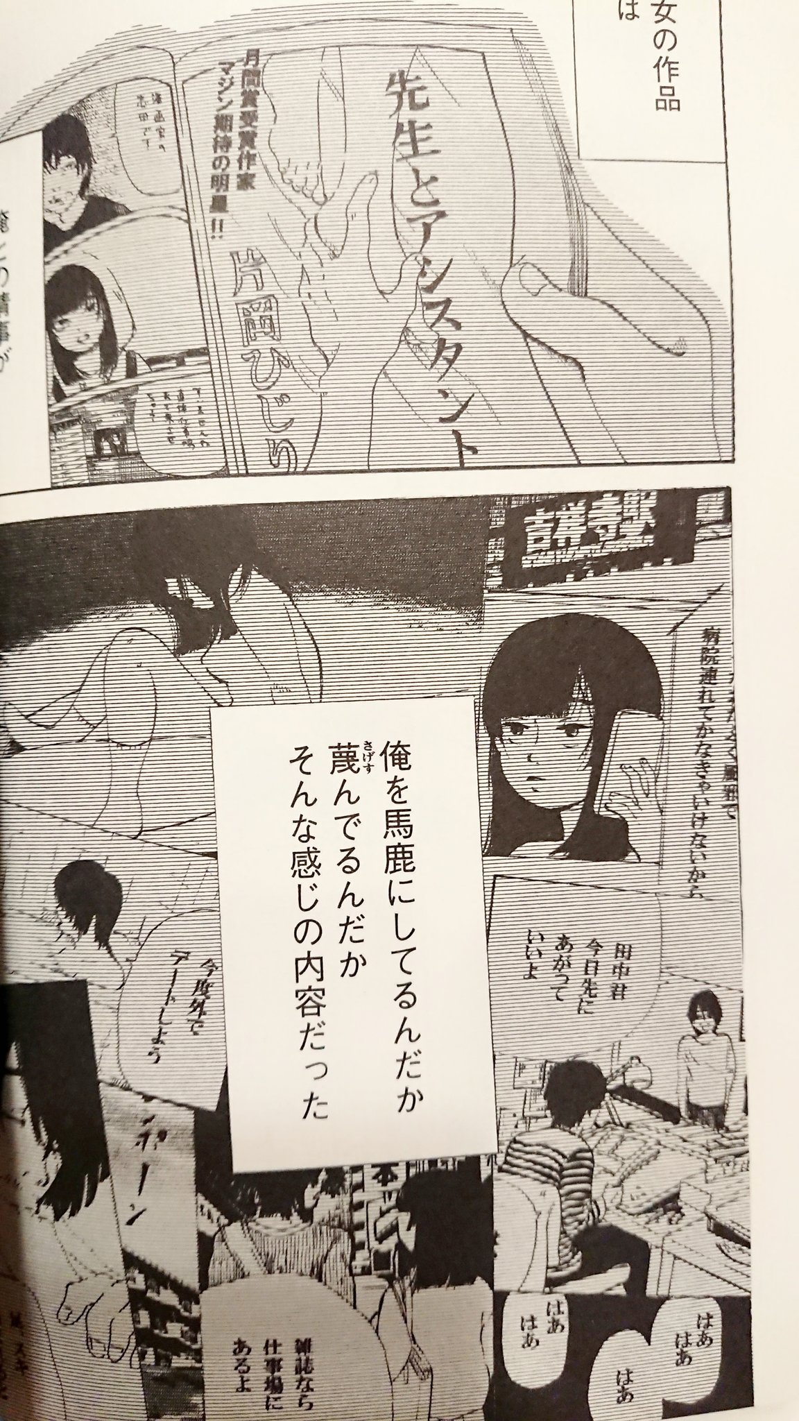 ゴトウユキコ 初短編集 36度 収録 なれた手つきでちゃんづけで の 漫画の中の漫画 お手伝いさんに全部描いてもらいました オナゴが猫みたいでかわいい ゴトウユキコ 初短編集 36度 収録 なれた手つきでちゃんづけで の 漫画の中の漫画 お手伝いさんに全部描いてもらいました オナゴが猫みたいでかわいい